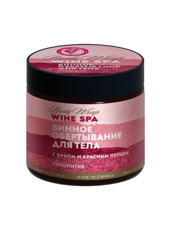 Обертывание для тела с вином и красным перцем «Wine SPA» - Липолитик